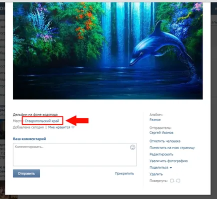 Képes együttműködni fotók vkontakte veszi az emberek azt a helyet (ha lehetséges) Képes együttműködni fotók vkontakte értesítés ember helye pont