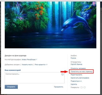 Képes együttműködni fotók vkontakte veszi az emberek azt a helyet (ha lehetséges) Képes együttműködni fotók vkontakte értesítés ember helye pont