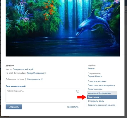 Képes együttműködni fotók vkontakte veszi az emberek azt a helyet (ha lehetséges) Képes együttműködni fotók vkontakte értesítés ember helye pont