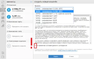 Hogyan hozzunk létre egy WebMoney pénztárca WMR útlevél nélkül (WebMoney) Hogyan hozzunk létre egy WebMoney pénztárca WMR útlevél nélkül