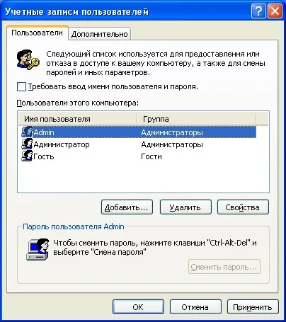 Bejelentkezés windows xp jelszó nélkül könnyen konfigurálható (windows) Bejelentkezés nélküli Windows XP a jelszó könnyen konfigurálható