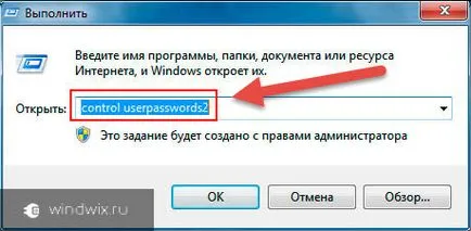 Nincs jelszó Windows 7 - Vegye ki és alternatív módszerek (jelszó) Nincs jelszó Windows 7 - Vegye ki és alternatív módszerek