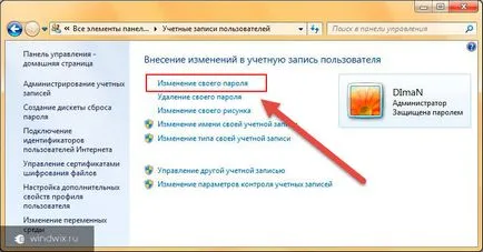 Nincs jelszó Windows 7 - Vegye ki és alternatív módszerek (jelszó) Nincs jelszó Windows 7 - Vegye ki és alternatív módszerek