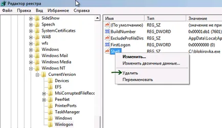 A windows blokkolt