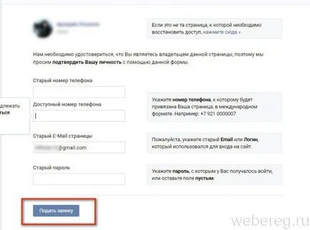 Bejelentkezés jelszó nélkül, és jelentkezzen be, hogy az oldalamon a kapcsolatot (input) Bejelentkezés jelszó nélkül, és jelentkezzen be, hogy az oldalam a kapcsolatot