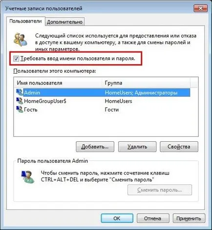 Windows 7, hogyan lehet törölni a felhasználó által választott (windose 7) Windows 7, hogyan lehet törölni a felhasználó által választott