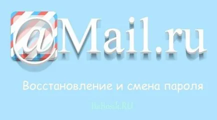 Elfelejtette jelszavát e-mailben, és többé nem felújított