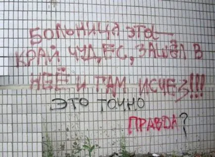 Hovrinskaya elhagyott kórházat (Esernyő) - a forrása a jó hangulat (sátánisták) Hovrinskaya elhagyott kórházat (Esernyő) - a forrása a jó hangulat