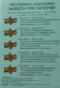 Székrekedés csecsemők -, hogy mit és hogyan kell kezelni otthon