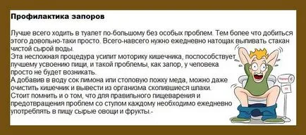 Székrekedés, hogyan megy a WC - székrekedés kezelésére