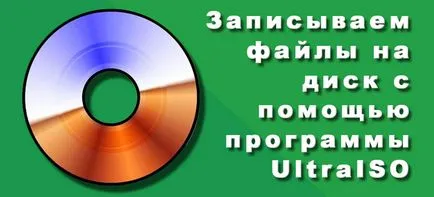 Írja fájlok lemezre UltraISO programot