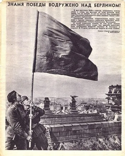 Banner of Victory 1