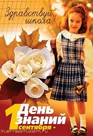 A tanár, az első hívást, az utolsó hívás költészet (az első hívás) A tanár, az első hívást, az utolsó hívás dalszöveg