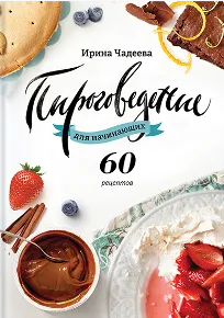 Ismerje meg lépésről lépésre a sütő sütemény recept képpel, recept