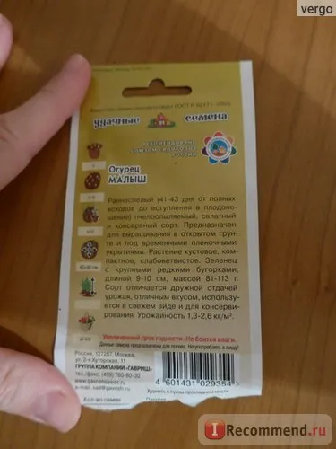Szerencsés baba uborka vetőmag - „már nem fog ültetni” vásárlói vélemények (mag) Szerencsés baba uborka vetőmag - „már nem fog ültetni” vásárlói vélemények
