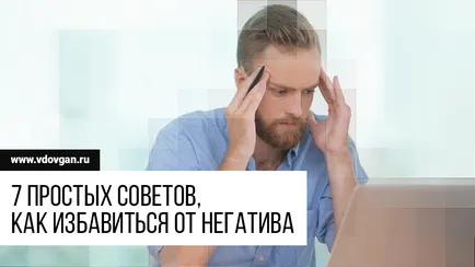 7 egyszerű tipp, hogy megszabaduljon a negativitás, győztesek akadémia (megszabadulni) 7 egyszerű tipp, hogy megszabaduljon a negativitás, nyertesek akadémia