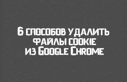 6. módon tisztítható
