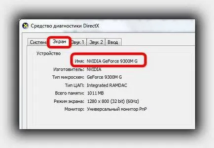 5 gyors módja, hogy megtudja, milyen grafikus kártya egy laptop