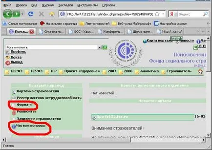 4-FSS utasítások küldésére az interneten keresztül