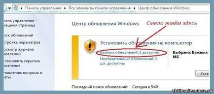 Windows 7 aktiválás nem repülnek ki - aktiválja a Windows 7, így aktiválás nem repülnek (repült) Windows 7 aktiválás nem repülnek ki - aktiválja a Windows 7, így aktiválás nem repül