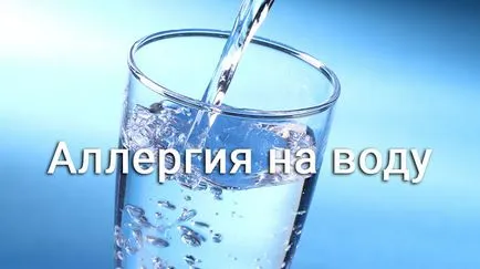 Allergia a vízhez, mint lehet előzni, és milyen kezelést választani Allergia a vízhez, mint lehet előzni, és milyen kezelést választani