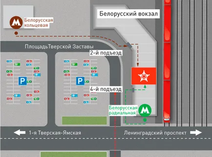 Aeroexpress Sheremetyevo
