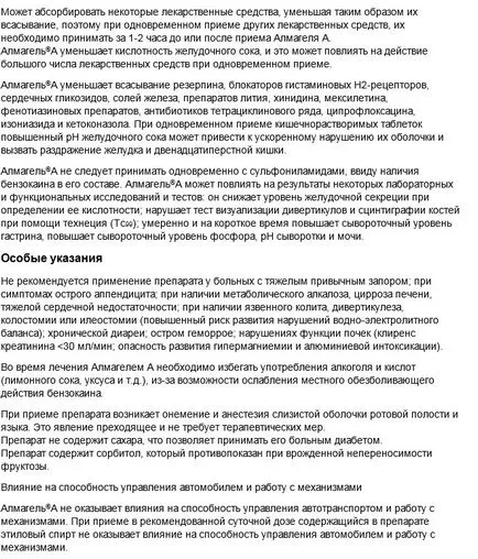 Almagel és használati utasítás, hogyan fogadja Almagelum (alkalmazás) Almagel és a használati utasítást, hogy hogyan lehet Almagel