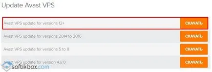 Avast, hogyan kell frissíteni