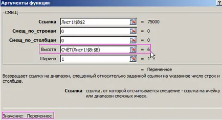 Automatikusan megváltoztatja a tartományok a sejtek Excel (cella) Automatikusan megváltoztatja a tartományok a sejtek Excel