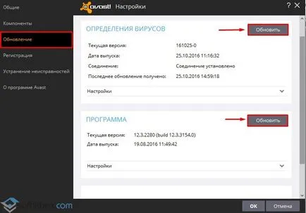 Avast, hogyan kell frissíteni