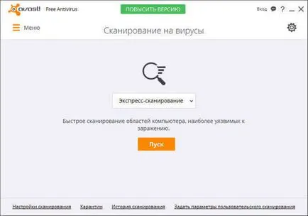 Avast ingyenes antivírus 2016