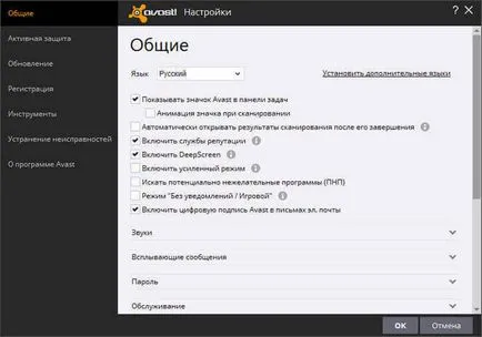 Avast ingyenes antivírus 2016
