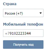 Ingyenes regisztráció a kapcsolatot