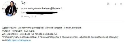Ingyenes vezetékes mérkőzést, kereseti arányok - koldus fogadóirodák! (Az árak) Ingyenes vezetékes mérkőzést, kereseti arányok - koldus fogadóirodák!