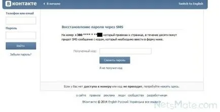 VKontakte gyors jelszó helyreállítási e-mailben