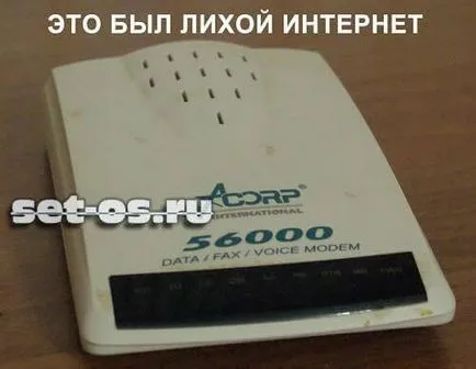 Ingyenes internet ingyen - hogyan juthatunk el oda ez lehetséges, hogyan kell beállítani (a) Ingyenes internet ingyen - hogyan juthatunk el oda ez lehetséges, hogyan kell beállítani