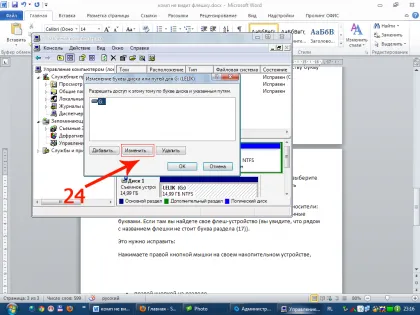 Mi a teendő, ha a számítógép nem látja a pendrive 1