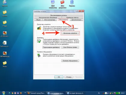 Mi a teendő, ha a számítógép nem látja a pendrive 1
