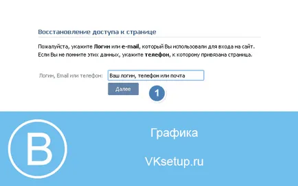 Mi a teendő, ha elfelejtettem a bejelentkezési név és jelszó a kapcsolatot (login) Mi a teendő, ha elfelejtettem a bejelentkezési név és jelszó a kapcsolatot