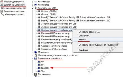 Mi a teendő, ha a számítógép nem látja az USB flash meghajtó (csinálni) Mi a teendő, ha a számítógép nem látja a pendrive