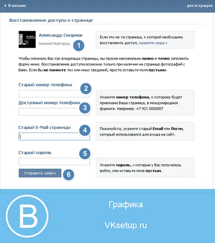 Mi a teendő, ha elfelejtettem a bejelentkezési név és jelszó a kapcsolatot (do) Mi a teendő, ha elfelejtettem a bejelentkezési név és jelszó a kapcsolatot