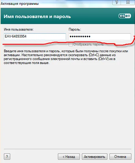 Mi van, ha antivírus nod 32 nem frissül 17 július 2013 - Számítógép-javítás Mi van, ha antivírus nod 32 nem frissül 17 július 2013 - Számítógép-javítás