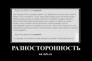 Mi dvach és miért volt zárva, nem dokumentált az élet titkait
