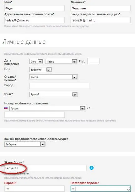Mi egy fiókot, vagy bejelentkezési számla (a) Mi egy fiókot, vagy bejelentkezési fiók