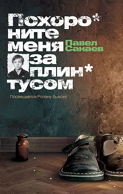Láttam (részletek)