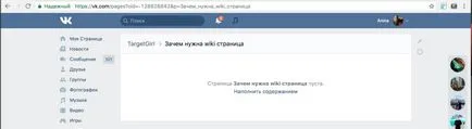 Mi a wiki - jelölést, és hogyan lehet létrehozni egy wiki oldalt targetgirl (jelölő) Mi a Wiki - jelölést, és hogyan lehet létrehozni egy wiki oldalt targetgirl