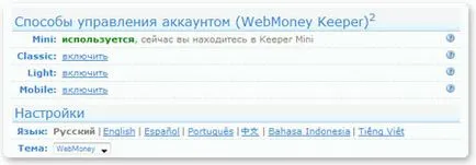 Mi a regisztrációs és szerelési WebMoney WebMoney Keeper Classic (letöltés) Mi a regisztrációs és szerelési WebMoney WebMoney Keeper Classic