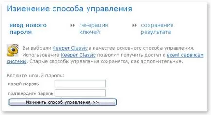 Mi a regisztrációs és szerelési WebMoney WebMoney Keeper Classic (klasszikus) Mi a regisztrációs és szerelési WebMoney WebMoney Keeper Classic