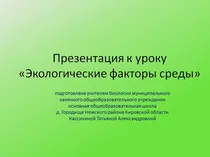 Biológia lecke