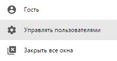 Több fiók kezelése egy böngésző króm